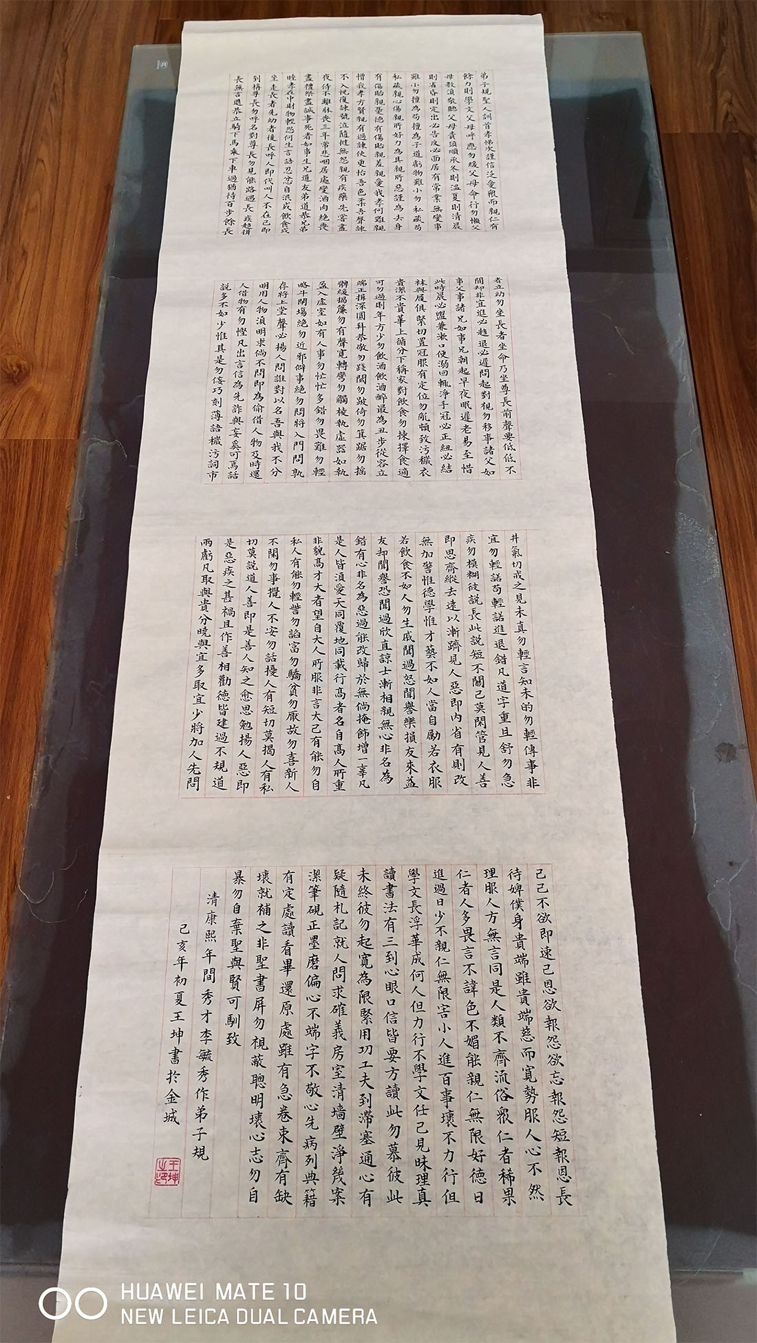 《弟子规》(作者:王坤)