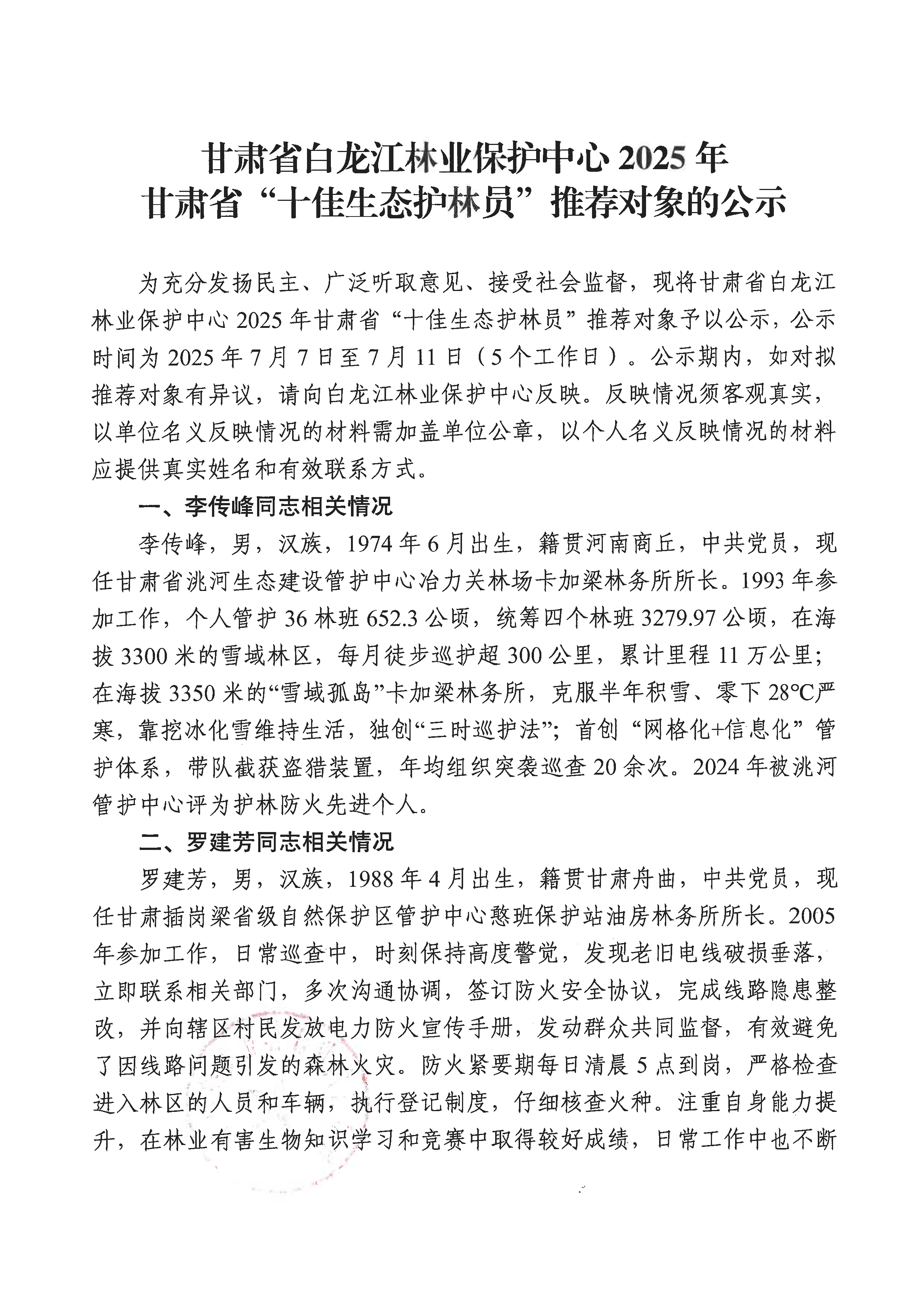 微信图片_20250708112139.png
